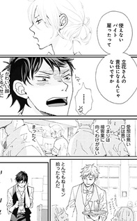 Ohayou to Oyasumi to Sono Ato ni