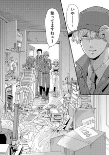 Oheya wa Mite no Otanoshimi