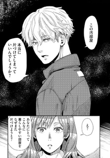 Oheya wa Mite no Otanoshimi