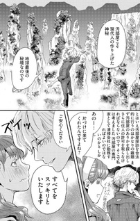 Oheya wa Mite no Otanoshimi