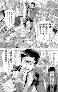 Oheya wa Mite no Otanoshimi