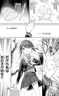 Ohime-sama no Ohime-sama