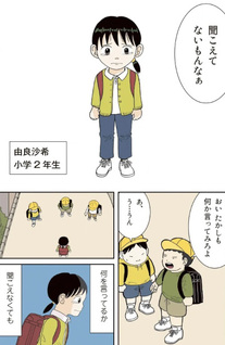 Ohisama to Enpitsu