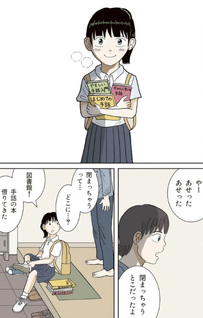 Ohisama to Enpitsu