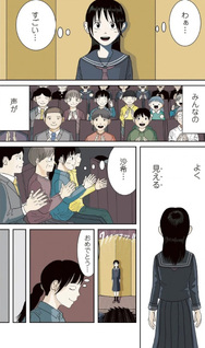 Ohisama to Enpitsu