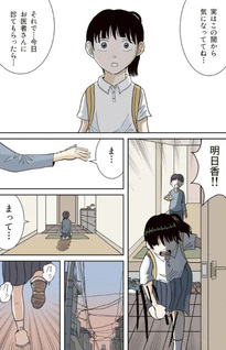 Ohisama to Enpitsu