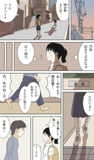 Ohisama to Enpitsu