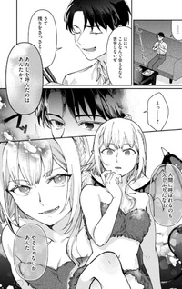 Ohitori-sama deshita. - Arasa Otoko wa, Akuma Musume to Meshi wo Kū