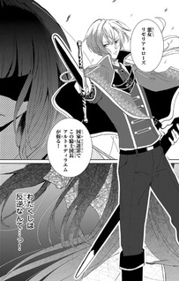 Ohitoyoshi Akuyaku Reijō no Fukushū Keikaku - Shi ni Modori Reijō wa Ne ga Zennin na Sei de Kizuku to Mikata ga Fuete Ikimasu