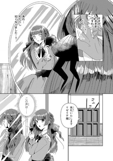 Ohitoyoshi Akuyaku Reijō no Fukushū Keikaku - Shi ni Modori Reijō wa Ne ga Zennin na Sei de Kizuku to Mikata ga Fuete Ikimasu