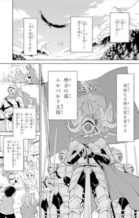 Ohitoyoshi Bōkensha, Tensei Shōjo o Hiroimashita