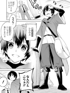 Ohitoyoshi Bōkensha, Tensei Shōjo o Hiroimashita