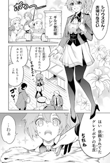 Ohitoyoshi Bōkensha, Tensei Shōjo o Hiroimashita