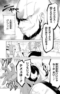 Ohitoyoshi Bōkensha, Tensei Shōjo o Hiroimashita