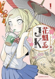 Oirankei JK