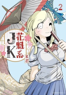 Oirankei JK