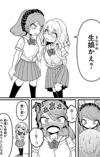 Oirankei JK