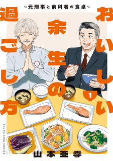 Oishii Yosei no Sugoshikata - Moto Keiji to Zenkasha no Shokuji