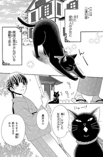 Oji-san to Neko to Shōjo