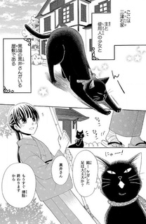 Oji-san to Neko to Shōjo