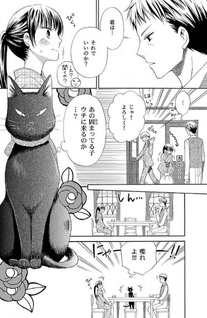 Oji-san to Neko to Shōjo