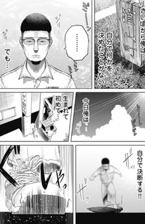 Kono Ko Shirimasen ka?