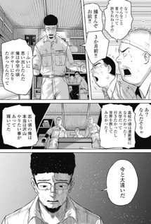 Kono Ko Shirimasen ka?