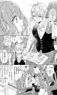 Ojōsama wa Oshioki ga Suki