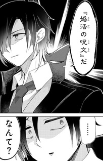 Okake ni natta Jumon wa Genzai Tsukawarete orimasen