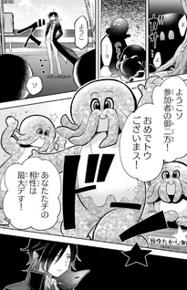 Okake ni natta Jumon wa Genzai Tsukawarete orimasen