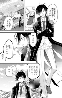 Okake ni natta Jumon wa Genzai Tsukawarete orimasen