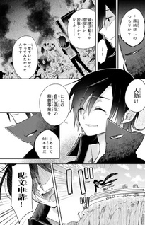 Okake ni natta Jumon wa Genzai Tsukawarete orimasen