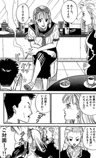 Okama Hakusho