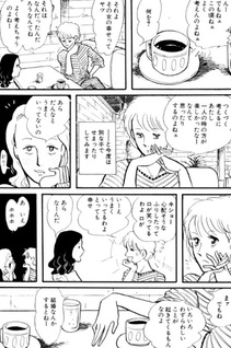 Okame wa Chimoku