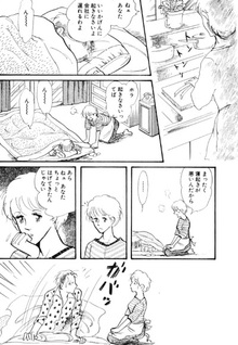 Okame wa Chimoku