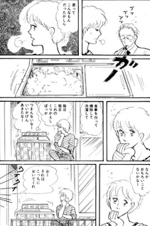 Okame wa Chimoku