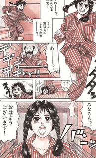 Okami-san