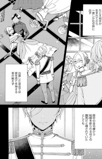 Okane ga Daisuki na Heimin no Watashi wa Hikutsu Kizoku to Keiyaku Kekkon shite Aishi Aisaremasu