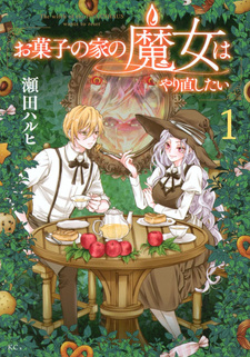 Okashi no Ie no Majo wa Yarinaoshitai