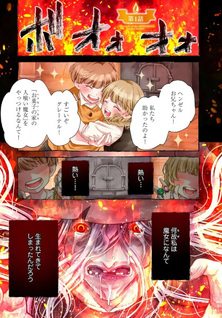 Okashi no Ie no Majo wa Yarinaoshitai