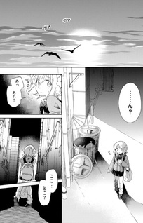 Okawari Itadaketa Darouka?