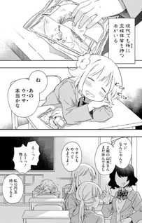 Okawari Itadaketa Darouka?