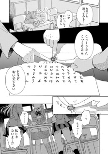 Okawari Itadaketa Darouka?