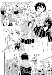 Okawari Itadaketa Darouka?