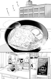 Okawari Itadaketa Darouka?