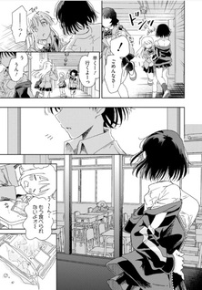 Okawari Itadaketa Darouka?