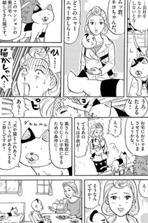 Okayu Neko