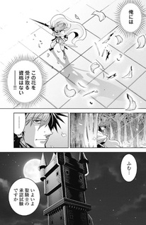 O-ki no Doku Desu ga, Bōken no Sho wa Maō no Mono ni Narimashita.