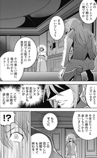 O-ki no Doku Desu ga, Bōken no Sho wa Maō no Mono ni Narimashita.