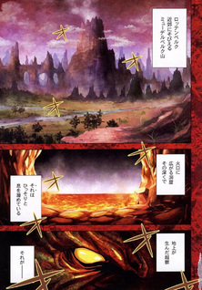 O-ki no Doku Desu ga, Bōken no Sho wa Maō no Mono ni Narimashita.